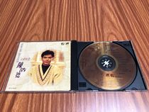 Chen Haode Gold Disc Selection Ring Stars Early B Reversion 24K Gold disc CD93 New lyrics 89 New with IFPI 