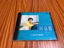 Ho Gari Platinum Treasures PORT OF SONY EARLY REPRINTS CD94 NEW LYRICS 95 NEW LYRICS 