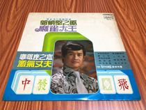 Guo Bingjians song Sparrow The Great Kings Big League Institutional Black Gel Record LP89 New One-Pin-To-Tail Real Picture 