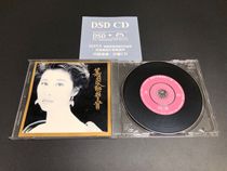 Ye Qian Wenzhen Heavy Classic thirteen First 2002 Warner DSD Edition CD95 New Lyrics 92 New Real Photos 