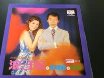 Xia Xin Zhang Mingli Prodigal tears vinyl record LP92 new real picture