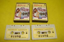 How to Extraordinary Wu Junli Bixian Baiyue Pavilion 2 Tape 95 The new real picture looks at the description: