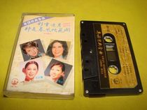 The colorful cloud chasing the moon is the spring wind blowing away from Li Bayings Yingying Li Baying Choi Brilliant Cheese Tape 94 new real picture 