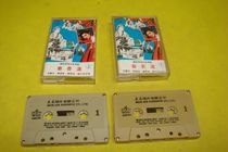 Fang Yanfen Chen Baozhu Qin Xianglian gong drum singing ancient clothes Cantonese Opera 2 tapes 95 new real picture 