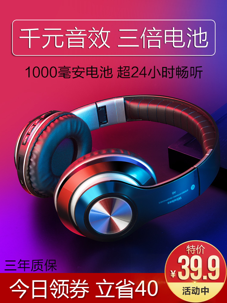Looking outside Taoyuan A8 wireless bluetooth headset headset mobile phone computer universal headset music sports chicken card