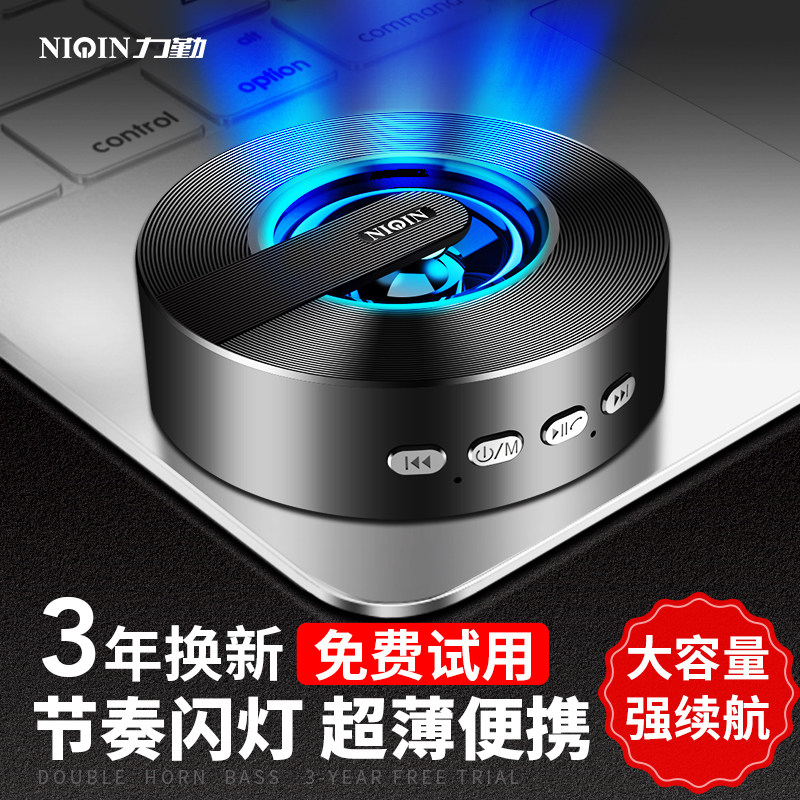 Liqin S1 wireless bluetooth speaker large volume mobile phone mini portable portable outdoor car small steel cannon