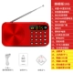 Máy nghe nhạc nhỏ cầm tay radio Liqin Q6 cho người già - Trình phát TV thông minh