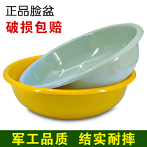 Yellow washbasin Fall-proof wear-resistant house washbasin Dormitory plastic yellow washbasin wash student military training washbasin standard