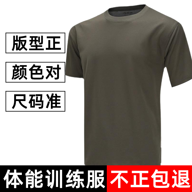3543 physical training clothing summer men and women physical clothing short-sleeved shorts quick-drying physical clothing sports T-shirt