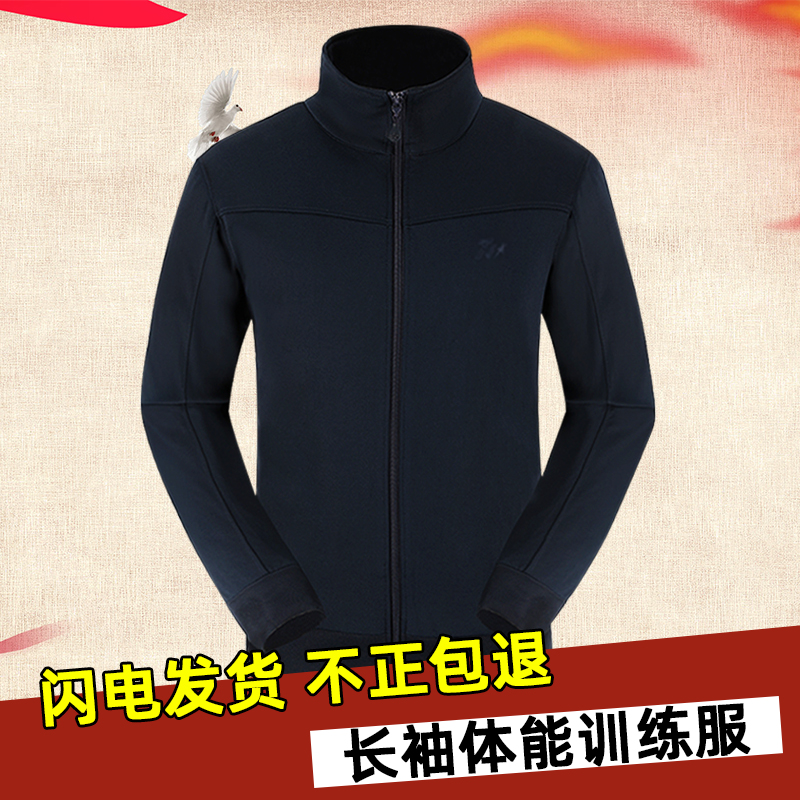 Long-sleeved fitness suit Winter fitness training suit suit men's trousers top spring and autumn zipper running quick-drying air