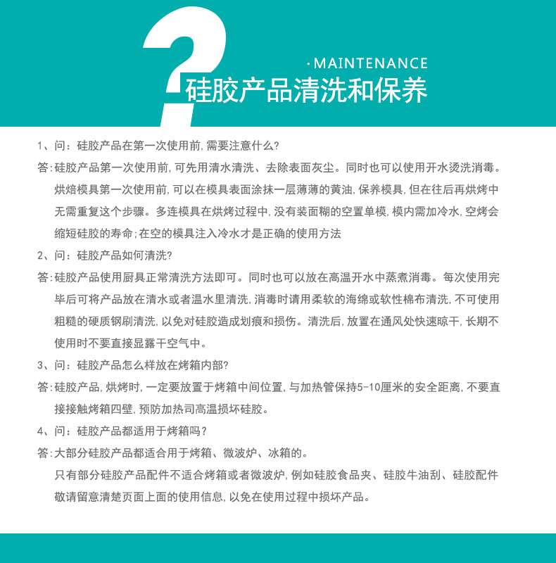 [清洗方法]