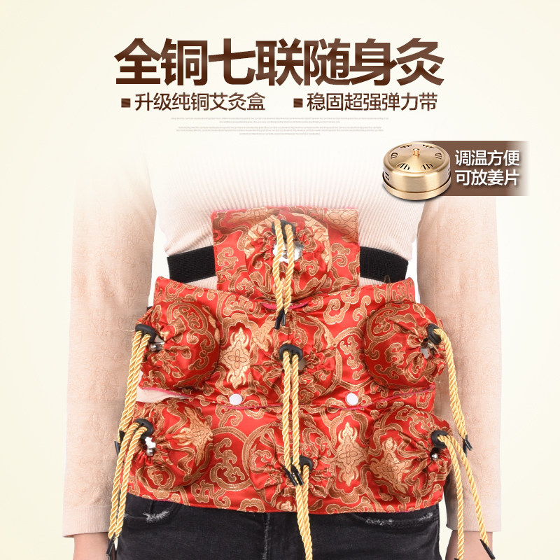 七联艾灸盒随身灸家用温灸器艾条盒艾灸熏蒸仪器