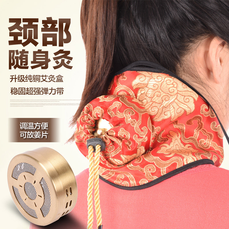 全铜绸缎颈部单联防烟随身灸布套布袋纯铜艾灸盒艾灸器具温灸器具