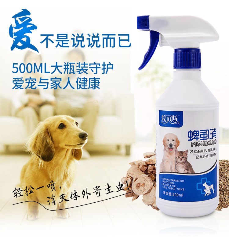 Pet dog tẩy giun ngoài diệt côn trùng chó mèo và chó tẩy giun trong ống nghiệm ngoài phun thuốc diệt bọ chét - Cat / Dog Medical Supplies 	các loại kim tiêm trong thú y	