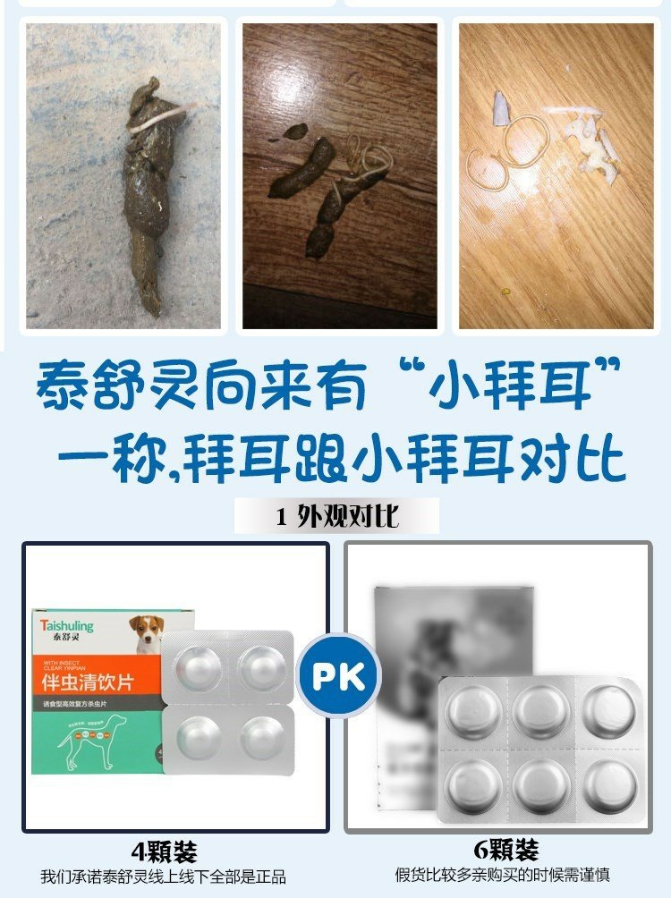 Taishending dog thuốc chống côn trùng cơ thể thuốc diệt côn trùng pet pet dog dog thuốc chống côn trùng Teddy puppy dog ​​antmusintic - Cat / Dog Medical Supplies máy siêu âm cho chó mèo
