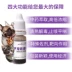 Mubes pet ho Kang pet ho dạng lỏng chất lỏng mèo cưng và chó viêm phế quản lạnh chó ho cả hộp - Cat / Dog Medical Supplies Cat / Dog Medical Supplies