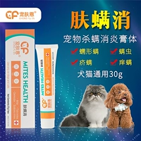 Pet da chó với kem diệt viêm ngoài mèo mèo để mèo liếm kem mèo liếm mèo bệnh điếc - Cat / Dog Medical Supplies Dụng cụ phẫu thuật thú y