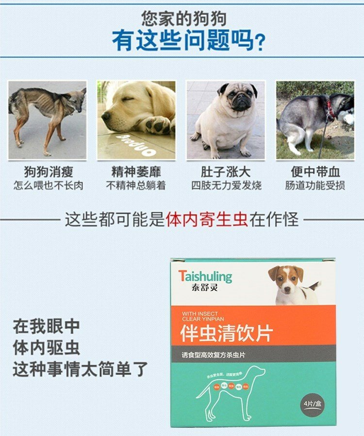 Taishending dog thuốc chống côn trùng cơ thể thuốc diệt côn trùng pet pet dog dog thuốc chống côn trùng Teddy puppy dog ​​antmusintic - Cat / Dog Medical Supplies máy siêu âm cho chó mèo