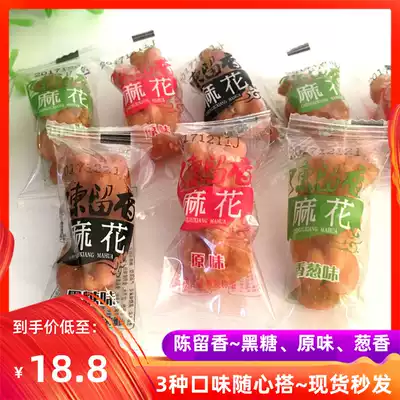 Chen Liuxiang small twist 18 8 yuan 3 flavors Chongqing specialty twist bulk pastry cake heart snack 500g
