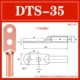 Двойное отверстие DTS-35