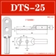 Двойное отверстие оловянное DTS-25