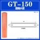 Национальный стандартный квадратный метр GT-150