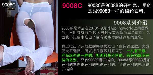 涩 女 thần shyla lụa mềm mở xà cạp mở tập quần ống loe trong suốt túi quần hông 9008C quần legging bé gái