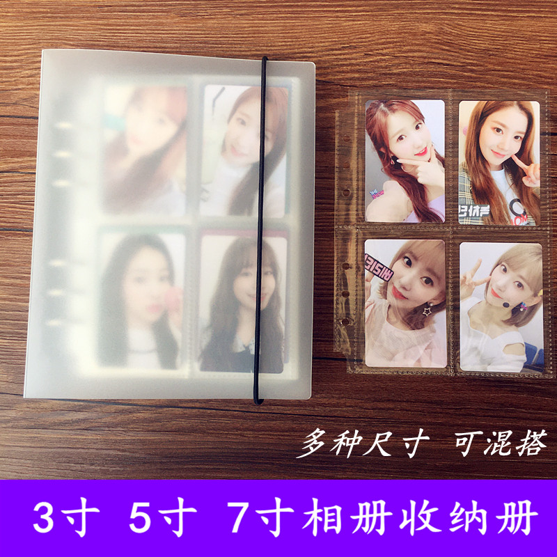 3-inch 5-inch 7-inch loose-leaf album Love Bean Album Small Card collection Book standout Bookmark Postcard 4 lattice collection