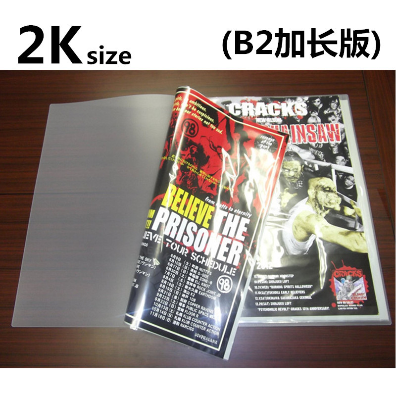 (Original B2 Extended Version) 2K Poster Storage Folder, 2-Open Folio Sketch Album, Poster Collection Folder, Storage Album