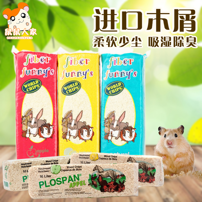 Imported CHIPSI Phoebe Pu Kang Junbao Hamster rabbit Chinchilla Dutch pig cushion deodorant sawdust bedding
