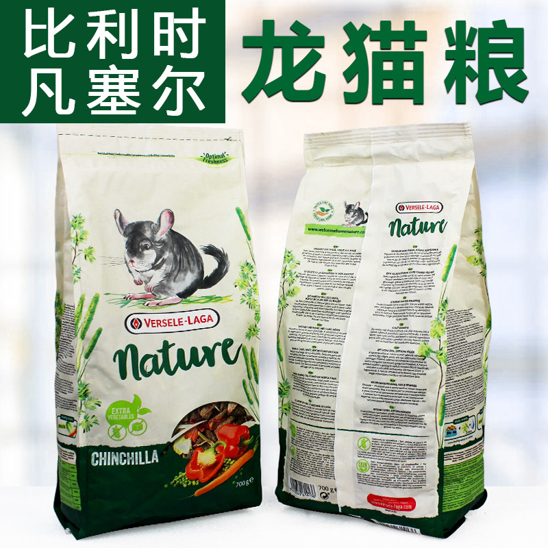  Prestige Belgium Van Purcell Premium Chinchilla Food 2 3kg Black cat staple feed food to 22 3