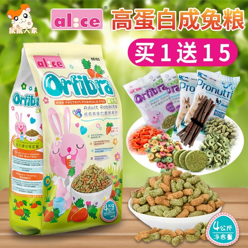 alice high protein puffed into rabbit grain 4kg comparable to piano carrot pet rabbit feed to buy 1 delivery 15