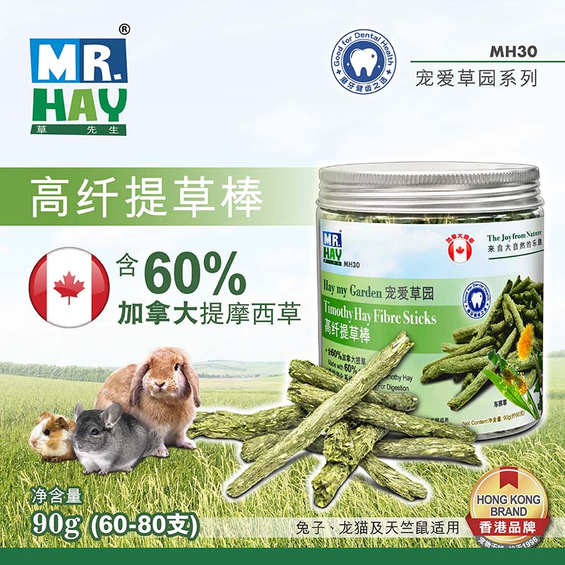  Mr. Grass high ciliary grass stick 90g palatable rabbit dragon cat Dutch pig grinding tooth stick grass stick