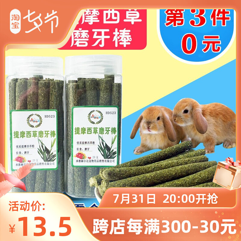 Rabbit dragon cat geranium mice mill teeth moxie cub alfalfa rod snack buy 3 exemption 1