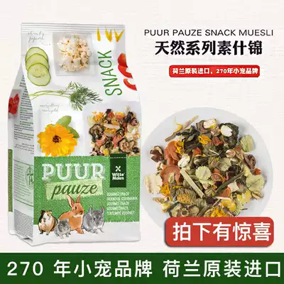 Dutch Witt Magic wheel Natural vegetarian assorted fruits, vegetables, flowers, snacks, Rabbit feed, Chinchilla, Dutch pig, hamster