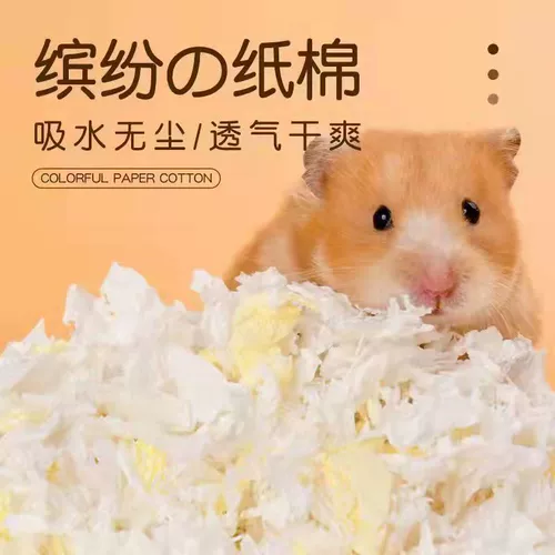 RM Хомять бумажные хлопчатобумажные хлопчато -хлопчатые хлопчатобумажные колодки, запах и теплый, деревянная щепа, золотой шелковый медведь, пыль, пыль, водопоглощение, поглощение воды, ландшафтная дезодоризация