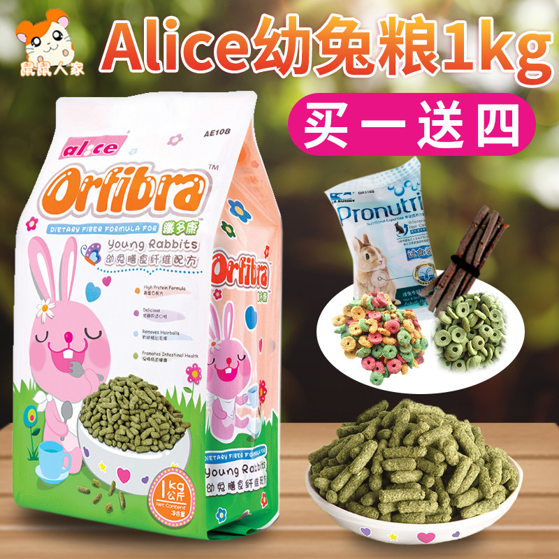  Alice Clover Grass Puffed Young Rabbit Grain 1kg Pet Rabbit Feed Coeared Rabbit Grain Buy 4 1