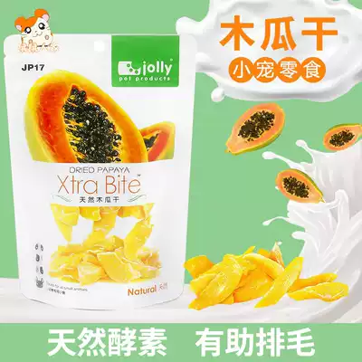  Jolly Natural Dried Papaya Rabbit Chinchilla Guinea Pig Dutch pig Hamster Snack to help drain hair 180g