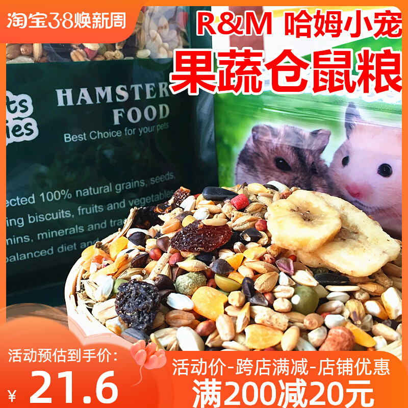 RM Ham senior fruit and vegetable hamster grain gold bear feed fruit and vegetables dry eating 2LB 908g