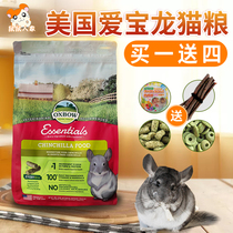  American Oxbow Aibao dragon cat food split 3 pounds 25 lbs dragon cat feed staple food 1 36kg