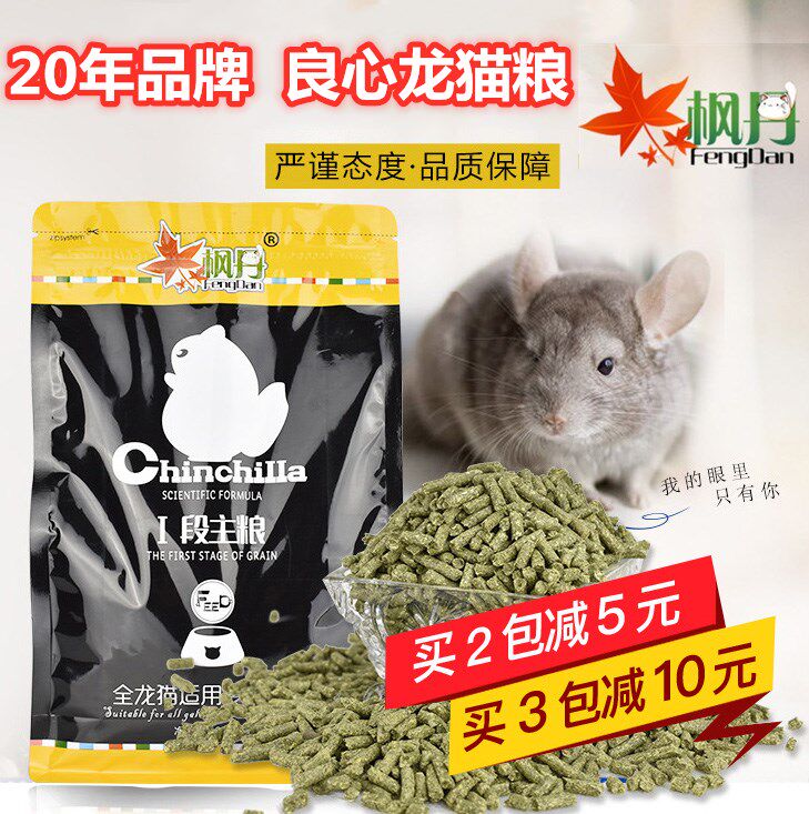 National Fontaine Totoro Food Totoro Multidimensional Staple Food Totoro Feed 900g