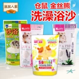 Бесплатная доставка хомяки ванна Шакси Шиши Сюонзай купание песок одноразовая ванна, ингибирующая анти -запаховые молотки,