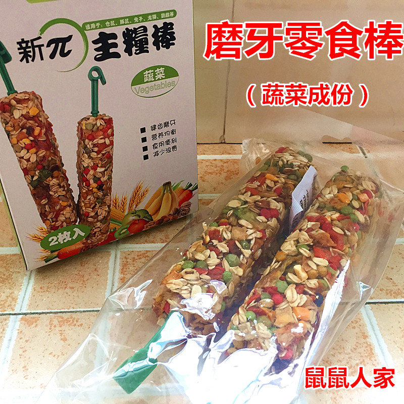 National Hamm pet hamster rabbit chinchilla guinea pig squirrel snack molar stick snack stick snack ball