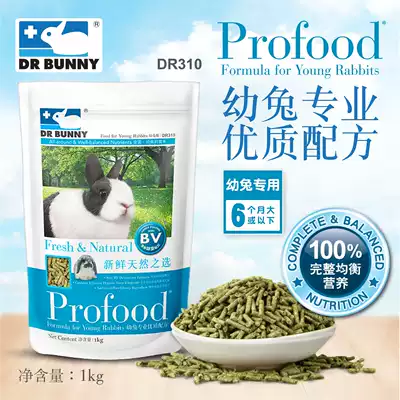  Dr Rabbit high protein young rabbit food 1kg pet rabbit staple food feed anti-coccidiosis