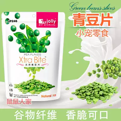 Jolly Zuli natural green bean flakes 180g Dutch pig feed Chinchow grain guinea pig rabbit hamster snack