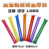 Cheer sticks inflatable sticks wholesale hand-held long balloon sticks sports meeting atmosphere props cheer sticks can be customized