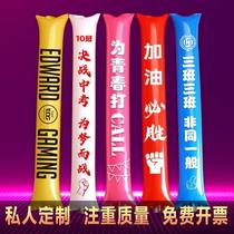 Inflatable stick cheering stick student school sports meeting cheerleading team holding long balloon stick cheering stick customization