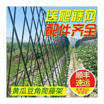 Climbing pergola flower bracket plant support rod flower pot bracket iron wire plastic-coated steel pipe tomato and fruit fixed support frame
