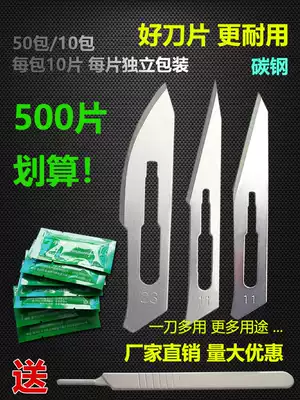 Surgical blade to handle No. 11 No. 23 engraving blade pedicure shave sub-trimming patch knife Special pointed conventional knife