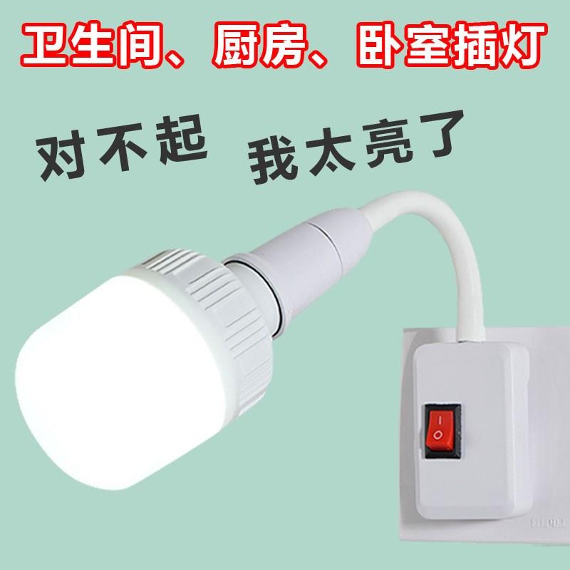 Internet-Famous Wall Lamp for Bedroom, Plug-In, No Wiring, No Drilling, Eye-Protecting, Energy-Saving, Warm Light, Super Bright